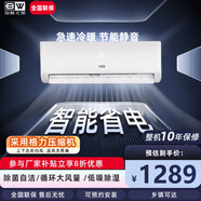 泊林之風(fēng)凌達(dá)壓縮空調(diào)大1匹1.5P單冷冷暖掛式家用定速掛機(jī)變頻一級(jí)能效臥室客廳節(jié)能靜音省電自清潔新能效 大1.5匹 一級(jí)能效 冷暖 定頻 采用頻格力壓縮機(jī) 基礎(chǔ)上門安裝
