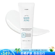 伊蒂之屋（ETUDE HOUSE）乳木果油面霜敏感肌保濕霜 控油平衡舒緩鎮(zhèn)靜肌膚溫和無(wú)刺激 60ml