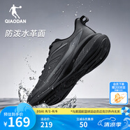 喬丹QIAODAN雨翼4防水跑步鞋男運(yùn)動(dòng)鞋革面夏季新款減震輕便舒適跑鞋男 黑色 -革面 42