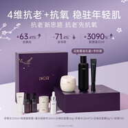 英樹（INGLEMIREPHARM’S）視黃醇A醇塑立肽水眼霜面霜精華保濕護(hù)膚禮盒套裝 套裝