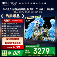 TCL雷鳥電視 65鶴6 PRO 25款（PLUS版） 65英寸QD-MiniLED高階VA 家電國家補貼電視65S595C Pro-A