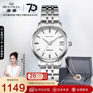海鷗（SEAGULL）手表女士自動(dòng)機械表 國民日歷女士手表 生日禮物女表禮盒816.362L