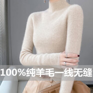 恒源祥半高領(lǐng)打底衫女秋冬2025年新款修身顯瘦內(nèi)搭毛衣不起球針織羊毛衫 原絨米 M