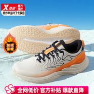 特步（XTEP）跑步鞋男鞋秋冬新款戶外運(yùn)動(dòng)鞋防風(fēng)保暖加絨輕便風(fēng)火28代慢跑鞋 茶白色/熔巖橙 -革面 39 【內(nèi)長(zhǎng)240mm】