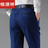 恒源祥品牌高檔輕奢男褲2025春夏新款高腰深襠彈力寬松牛仔男直筒褲子 藍(lán)色（秋冬厚-款） 厚-款 30 (2.3尺)