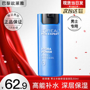 歐萊雅（L'OREAL）男士護(hù)膚品乳液面霜水能保濕滋潤乳補(bǔ)水擦臉油潤膚乳擦臉?biāo)籽b 水能保濕滋潤乳50ml