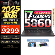 聯(lián)想拯救者Y7000 2025補(bǔ)貼電競(jìng)游戲筆記本電腦學(xué)生電腦r不到9000  P圖設(shè)計(jì) 標(biāo)壓酷睿 16核i7 24G 512G滿血5060 專業(yè)電競(jìng)屏