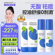 艾芭薇青少年祛痘套裝青春期學(xué)生控油舒緩護膚品洗面奶*2+爽膚水+潤膚乳