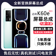 FUNRE適用紅米k50k60k70屏幕總成note7 8 9內(nèi)外屏10 11 12紅米k20k30k40液晶顯示換屏13 14手機屏 適用K60E屏幕【單片總成】高清TFT