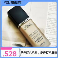 蔻波（COBOL）【官方店】店蔻波全系列護(hù)膚品化妝品美容院 美妍晶采修容霜30g