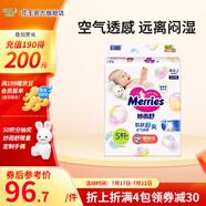 花王（Merries）妙而舒日本進口 嬰兒尿不濕|拉拉褲 紙尿褲S82片