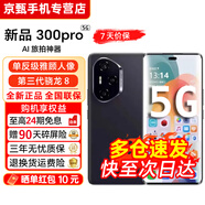 榮耀300Pro【24期免息】5G全網通 超級快充 單反級雅顧人像 榮耀綠洲護眼屏 第三代驍龍8 AI拍照手機 墨巖黑 16GB+512GB【300 Pro】 官方標配【贈2年店鋪延保+90天碎屏?！?
                                         title=