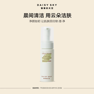 雛菊的天空（DAISY SKY）醒澈橙凈云潔面慕斯氨基酸洗面奶清潔泡沫潔面慕斯瓶裝 潔面正裝150ml