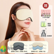 眼罩耳塞套裝 眼罩睡眠遮光專用掛耳式午睡助眠神丨器冰絲男女生 【情侶款】米白/天藍+古典灰/深巖灰 聚酯纖維/錦綸
