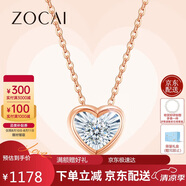 佐卡伊七夕禮物 鉆石項鏈 怦然心動(dòng) 玫瑰18K金愛(ài)心吊墜浪漫百搭 含K金鏈