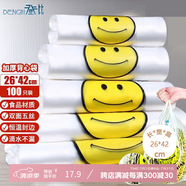 登比塑料袋背心袋超市購物袋透明加厚手提袋打包袋26*42cm100只