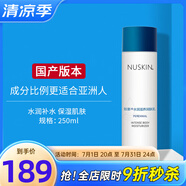 如新國(guó)產(chǎn)官方護(hù)膚品水潤(rùn)滋養(yǎng)潤(rùn)膚乳250ml補(bǔ)水保濕修護(hù)官網(wǎng)旗艦 潤(rùn)膚乳1瓶