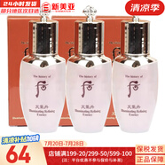 后（The history of Whoo）后爽膚水拱辰享津率享天氣丹水妍雪玉凝精華水化妝水女護(hù)膚品禮盒 后天氣丹潤白精華3支 75ml