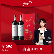 奔富（Penfolds）Bin 8設(shè)拉子赤霞珠紅葡萄酒750ml*2支 原瓶進(jìn)口送禮行貨 官方正品