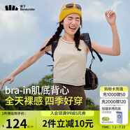 蕉下內(nèi)衣女吊帶背心美背文胸一體帶胸墊上衣打底外穿 春夏