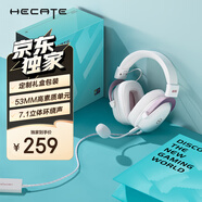漫步者（EDIFIER）HECATE G5禮盒裝有線賽事級(jí)頭戴式電競(jìng)游戲耳機(jī)USB7.1聲道電腦吃雞降噪耳麥節(jié)日禮物送對(duì)象霧光粉
