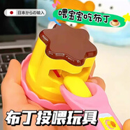 ZOZX日本布丁果凍草莓布丁套裝食物喂食女孩玩具兒童節(jié)過(guò)家家3-6歲 咪露布丁投喂玩具【1套】