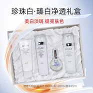 歐詩(shī)漫美白淡斑護(hù)膚品女水乳套裝補(bǔ)水保濕提亮膚色珍珠白凈透潤(rùn)白化妝品 送禮【潔面+凝潤(rùn)水+乳液+精華】