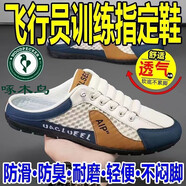 啄木鳥(niǎo)男鞋夏季透氣包頭拖鞋鏤空網(wǎng)面休閑板鞋耐磨一腳蹬輕便軟底豆豆鞋 【米色】-半拖 啄木鳥(niǎo) 品牌正品  39