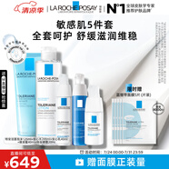 理膚泉特安修護(hù)五件套裝(潔面+水+日夜乳+眼霜)保濕舒緩?fù)始t生日禮物