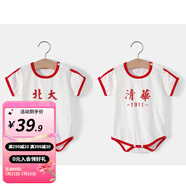 婧麒清華北大嬰兒衣服夏季薄款包屁衣純棉寶寶三角連體衣夏裝兩件裝 短袖-紅色【清華+北大】 90cm