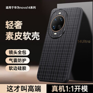 索云 華為Nova14手機殼素皮Nova14Pro全包防摔Nova14Ultra磨砂散熱保護(hù)套皮革Huawei高檔男女創(chuàng)意新款 曜金黑【Nova14】素皮