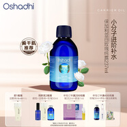 Oshadhi德國(guó)O家白玫瑰純露薔薇純露237ml玫瑰水爽膚水濕敷水補(bǔ)水節(jié)日禮物
