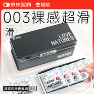 陌陌 避孕套超薄003玻尿酸安全套套持久鐵盒35只成人情趣計生用品