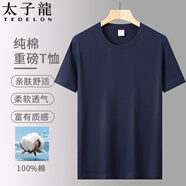 太子龍（TEDELON）220g純棉短袖T恤男士夏季圓領(lǐng)純色寬松簡(jiǎn)約通勤打底衫 藏青XL