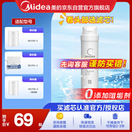 美的凈水器濾芯—適用于超濾MU136-4/151-4 1693A-50G 304D-4 1886-75G 1593-50G S1系列-前置碳濾芯