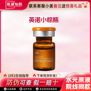英諾皮膚世家英諾小棕 瓶居家1水光原液自面部精華2絲麗提亮批文3凈斑素正品 歐版小棕瓶一支5ml