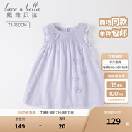 戴維貝拉（DAVE＆BELLA）兒童連衣裙薄款中大童裙子女童寶寶公主裙夏季新款洋氣童裙 淺紫色DB2234181 100 cm（建議身高90-100cm）