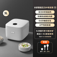 小米米家壓力IH電飯煲1S3L3人4人小型智能多功能電飯鍋 白色 3L