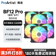 雅浚（ProArtist）BF12PRO積木風(fēng)扇純黑機箱散熱12cm風(fēng)扇無線拼裝ARGB神光同步PWM靜音 BF12Pro 3聯(lián)包正葉黑色*2組