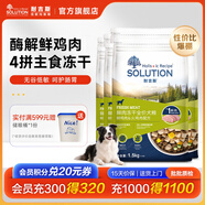 耐吉斯凍干生骨肉狗糧酶解鮮肉無谷低敏成犬幼犬老年犬低敏全價(jià)犬糧 【12kg】鮮雞肉火雞肉1.5kg*8包