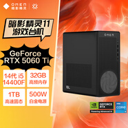 惠普HP 暗影精靈11臺式電腦 游戲臺式機主機（14代i5 RTX5060ti 16G獨顯 32G DDR5 1TB）