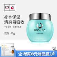 不老泉（BRO H20） 金甲蟲 拍一拍精華乳霜150g 拍拍面霜50g 50g