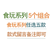 ZOCO食玩海鮮城市文創(chuàng  )冰箱貼3d立體仿真食物個(gè)性創(chuàng  )意吸鐵石磁吸貼裝飾 食玩系列五個(gè)裝備注選款