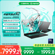 華碩天選6 Pro 酷睿版 國家補貼20%Ultra 9 16英寸游戲本筆記本電腦(U9-275HX 16G 1T RTX5060 2.5K)灰