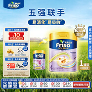 Friso港版金裝美素佳兒6HMO 易吸收乳脂兒童配方奶粉4段（3歲+）800g