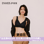 伊維斯（ENWEIS）【空氣內(nèi)衣】無(wú)鋼圈抗菌文胸蕾絲背心固定杯墊舒適柔軟內(nèi)衣女 020 黑色(背心款) M /160(適合70ABCD，75ABC)