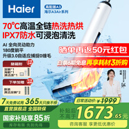 海爾（Haier）洗地機(jī)小白A3air吸拖一體洗拖吸一體自動(dòng)清洗拖地機(jī)洗拖吸ipx7可水洗防水手持吸塵器家用電動(dòng)拖把 【A3頂配版】70°C高溫?zé)崴礋岷?
                                         title=