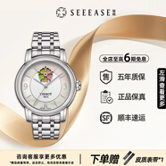 【二手99新】Tissot天梭女表 心媛系列 時(shí)尚貝母盤 自動(dòng)機(jī)械瑞士名表 明星同款奢侈品手表 送禮 T050.207.11.117.05 國(guó)行全套