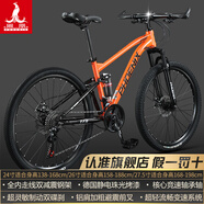 鳳凰（PHOENIX）上海鳳凰軟尾山地車自行車學(xué)生公路男變速雙減震越野青少年賽車 鋼架/輻條活力橘【雙減震/全軸承】 26寸24速【適合身高158-188cm 】