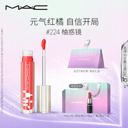 M.A.C魅可新品反光鏡唇蜜唇釉#224柚惑鏡 保濕滋潤顯色七夕禮物送女友
